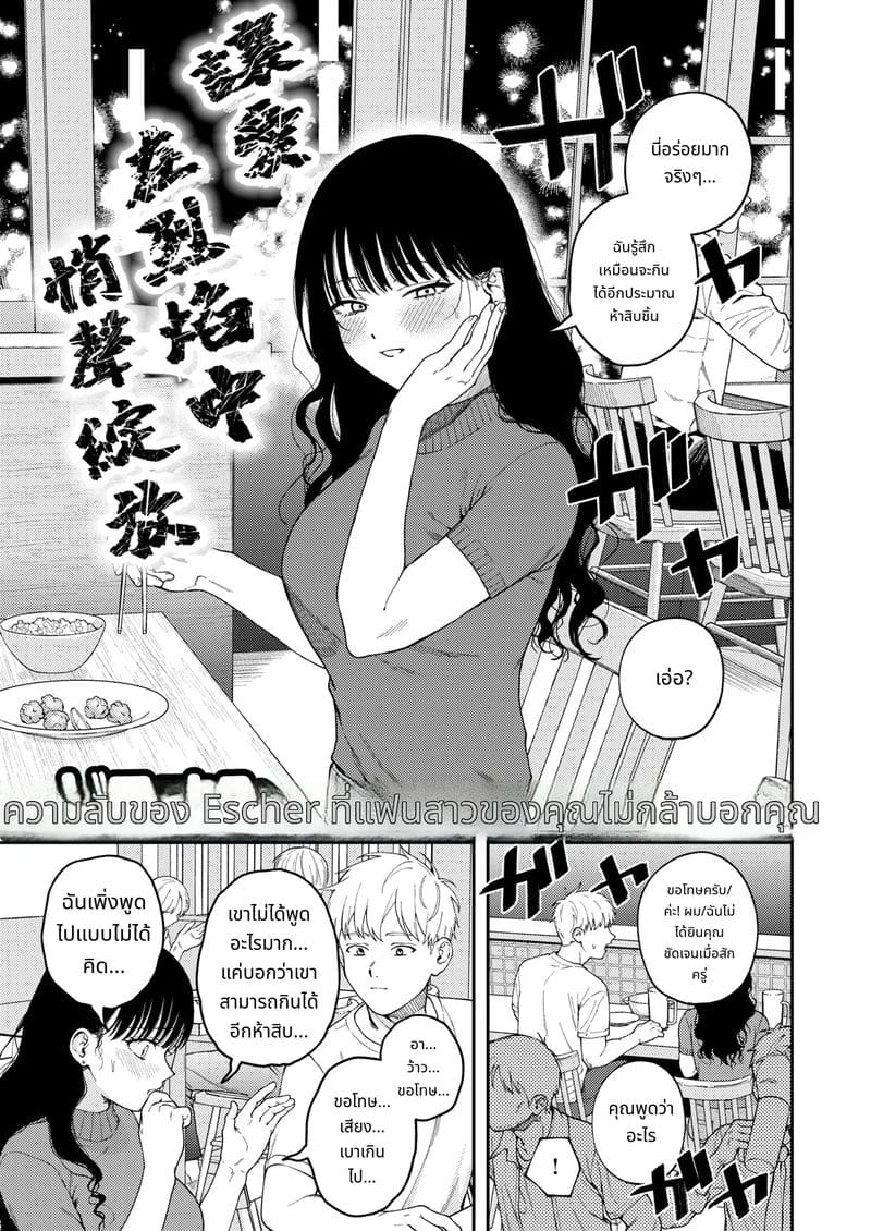 รักแท้ในความเงียบ ภาพ 2