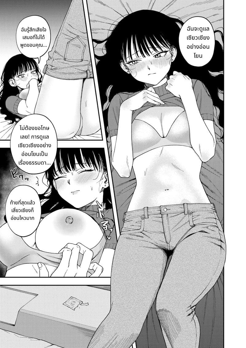 รักแท้ในความเงียบ ภาพ 6