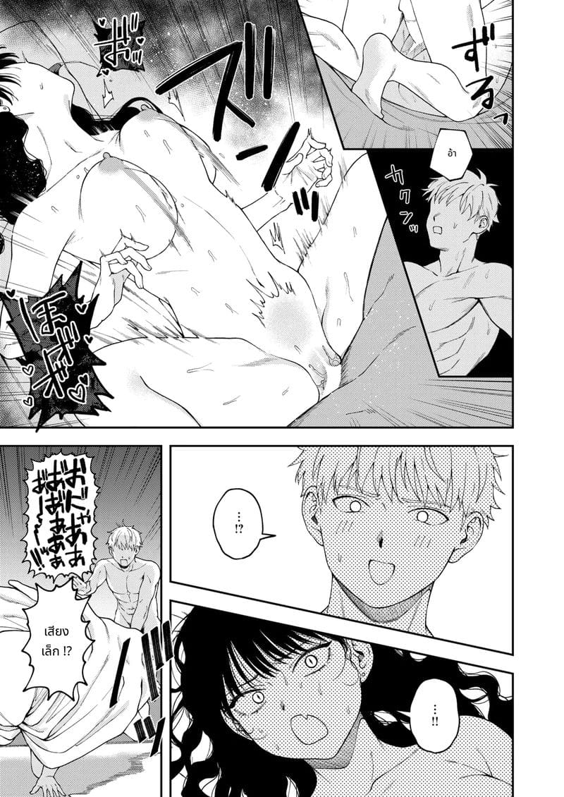 รักแท้ในความเงียบ ภาพ 8