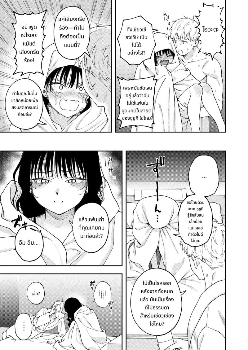 รักแท้ในความเงียบ ภาพ 10