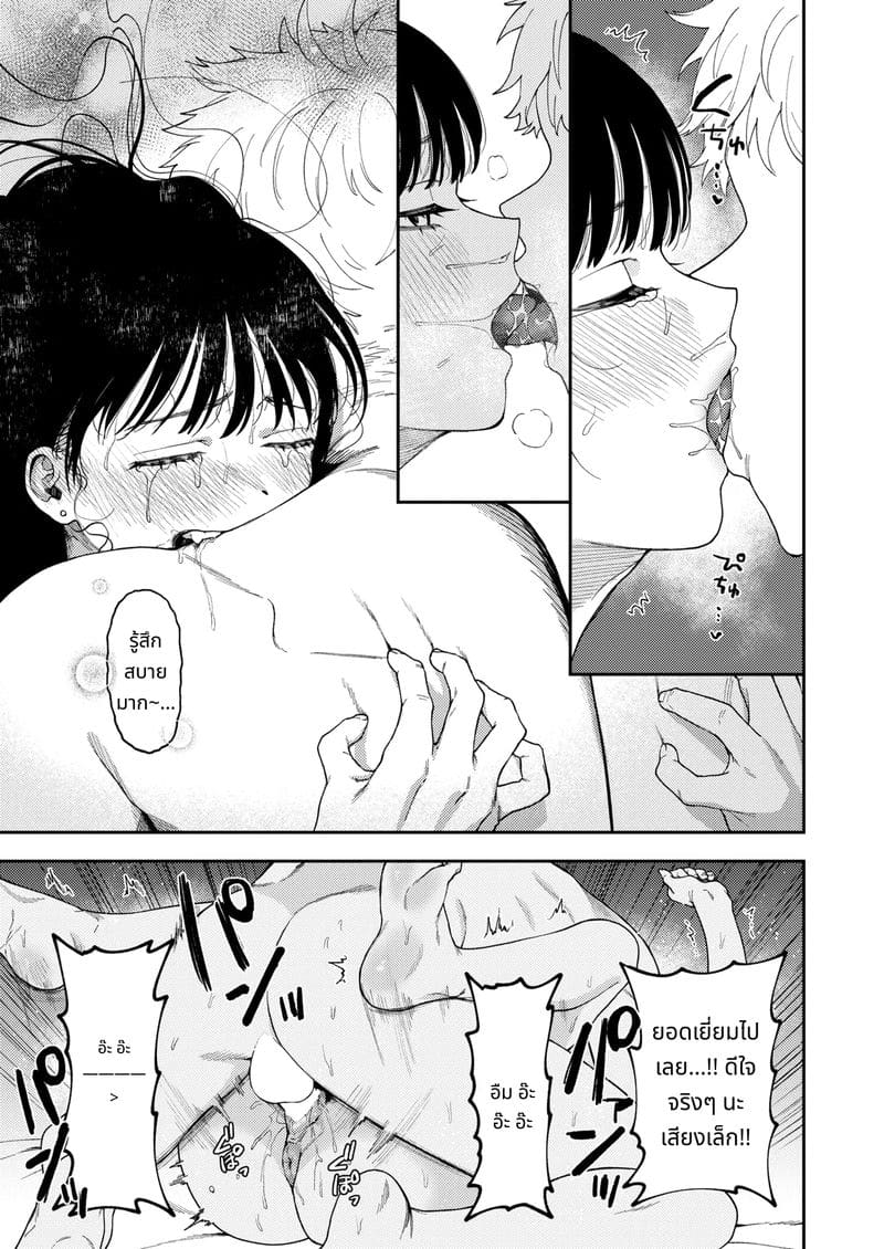 รักแท้ในความเงียบ ภาพ 20