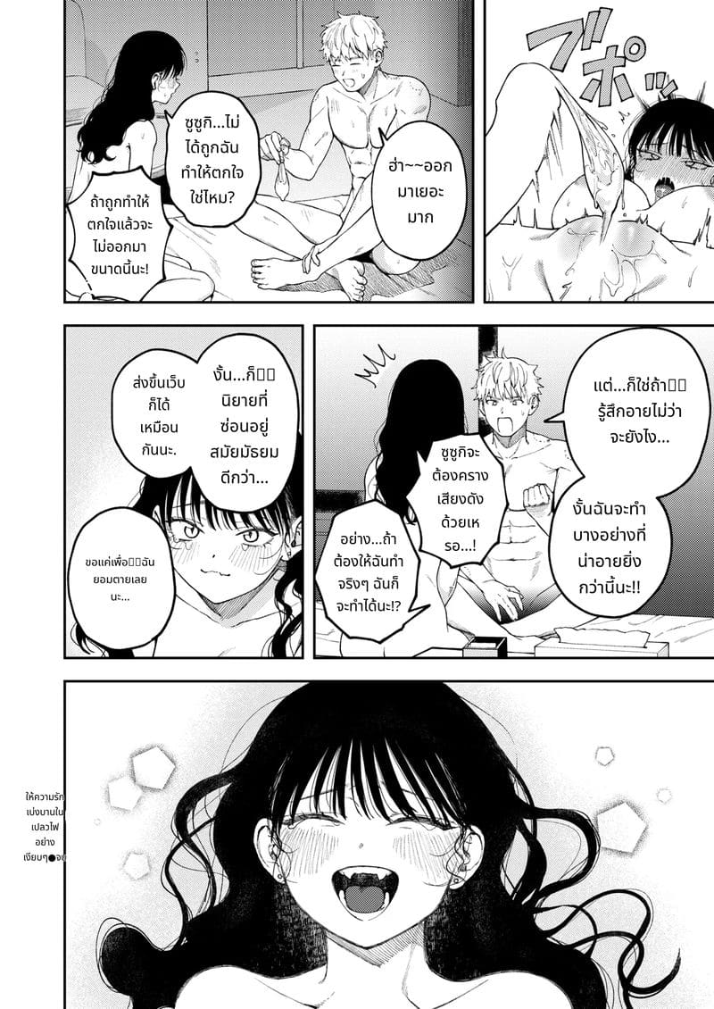 รักแท้ในความเงียบ ภาพ 23