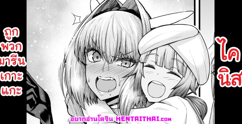 ไคนิสถูกพวกมารีนเกาะแกะ