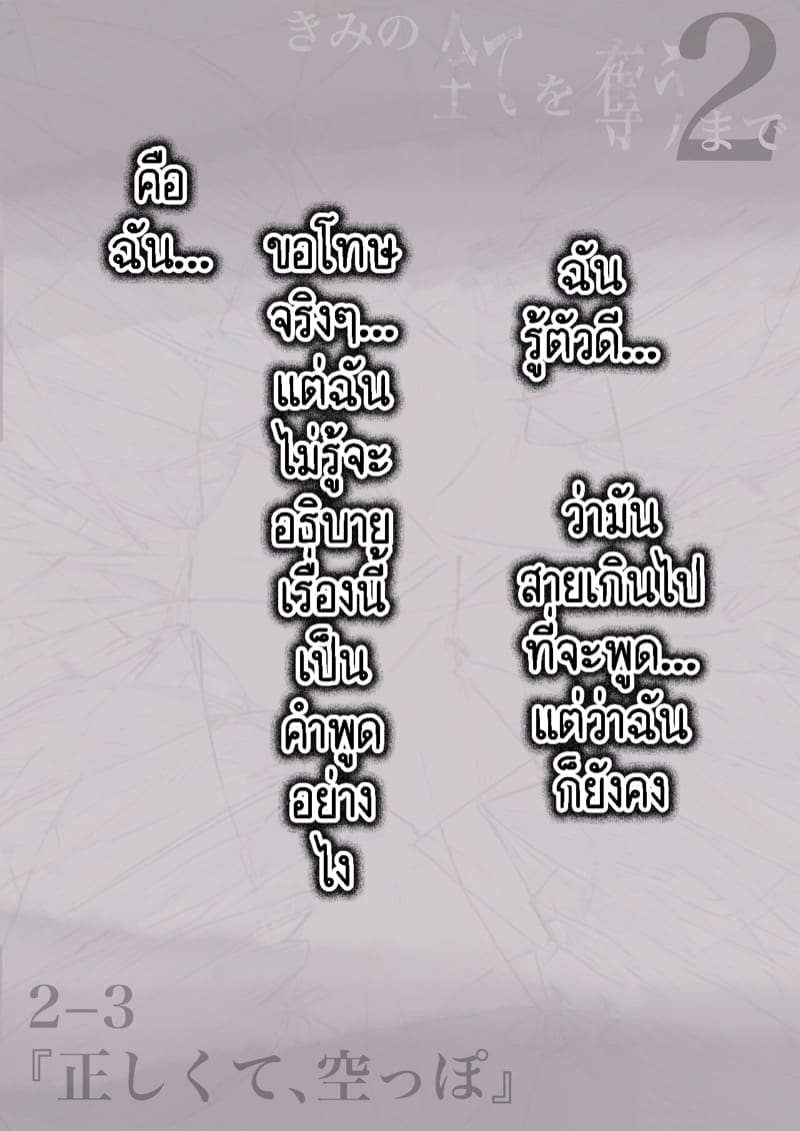เมื่อโลกใบนี้...ไม่ได้ใจดีอย่างที่คุณคิด 2.3 ภาพ 1