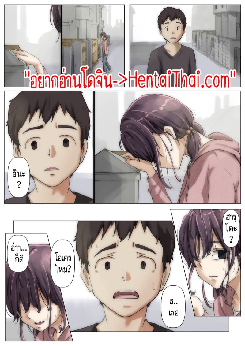 เมื่อโลกใบนี้...ไม่ได้ใจดีอย่างที่คุณคิด 2.3 ภาพ 2