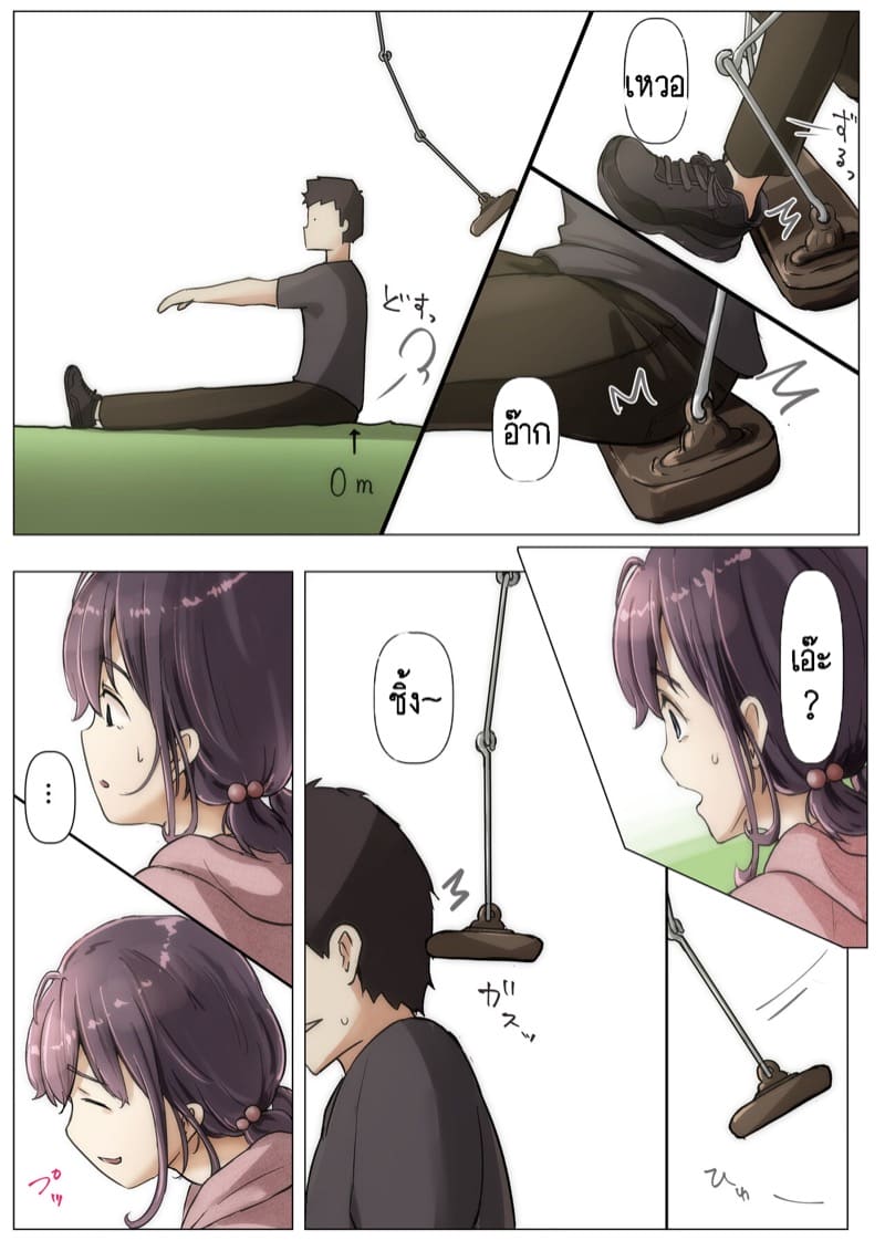 เมื่อโลกใบนี้...ไม่ได้ใจดีอย่างที่คุณคิด 2.3 ภาพ 7