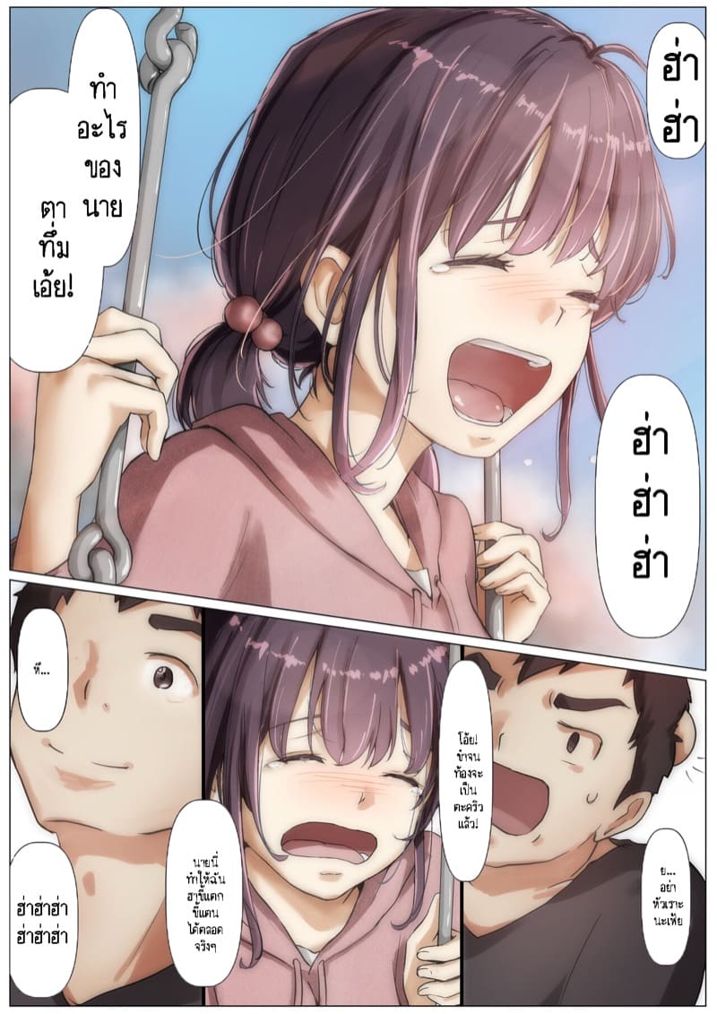 เมื่อโลกใบนี้...ไม่ได้ใจดีอย่างที่คุณคิด 2.3 ภาพ 8