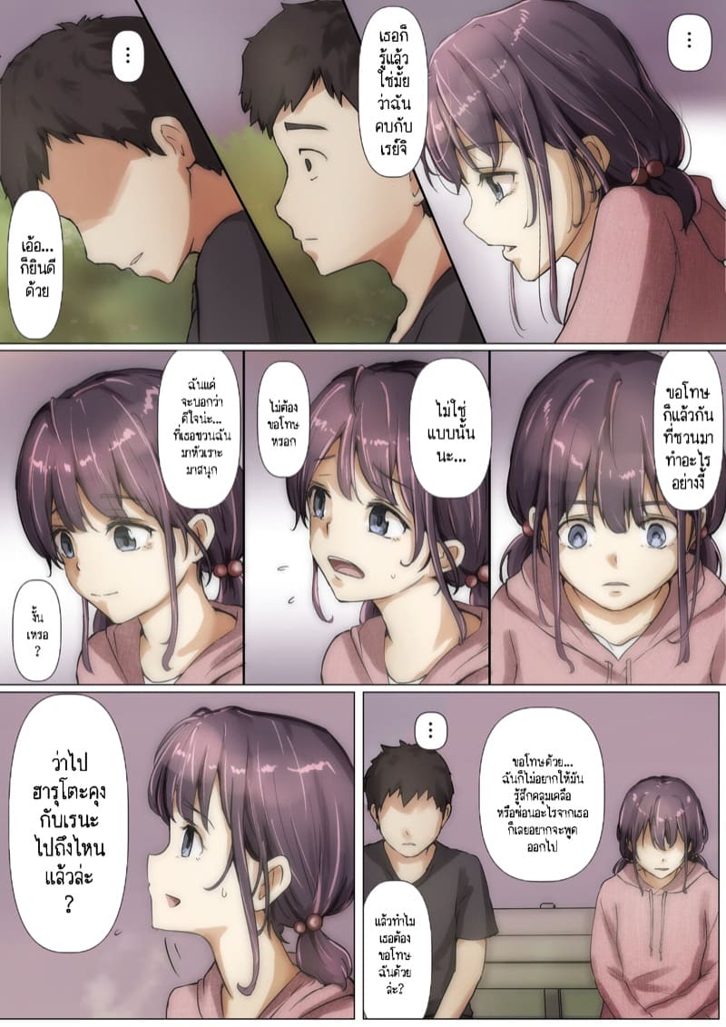 เมื่อโลกใบนี้...ไม่ได้ใจดีอย่างที่คุณคิด 2.3 ภาพ 12