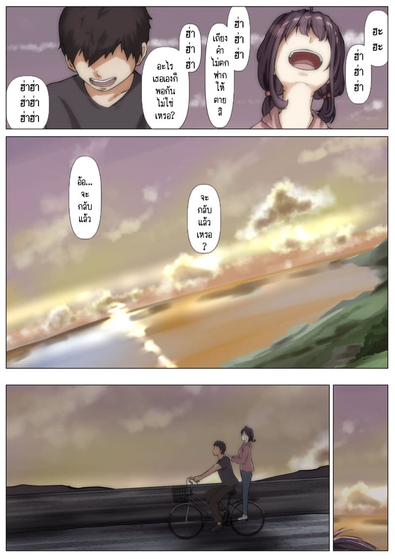 เมื่อโลกใบนี้...ไม่ได้ใจดีอย่างที่คุณคิด 2.3 ภาพ 15