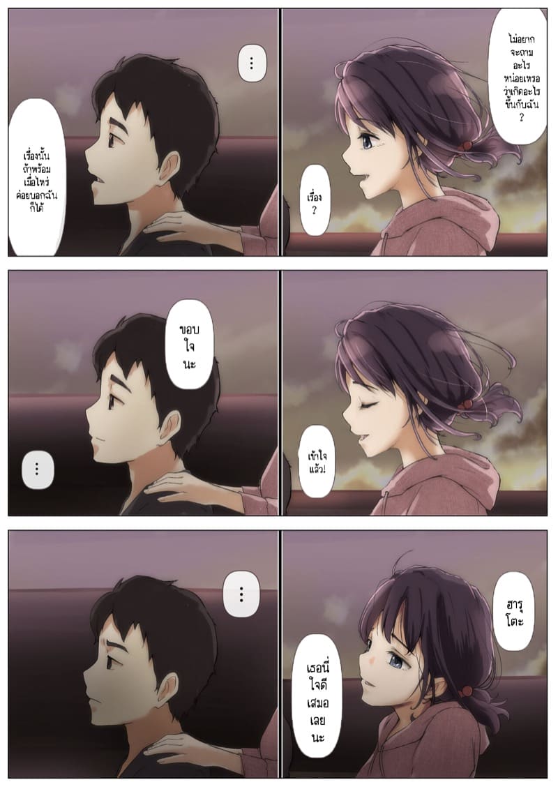 เมื่อโลกใบนี้...ไม่ได้ใจดีอย่างที่คุณคิด 2.3 ภาพ 18