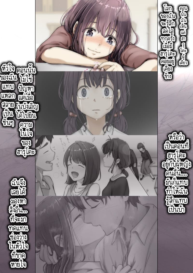 เมื่อโลกใบนี้...ไม่ได้ใจดีอย่างที่คุณคิด 2.3 ภาพ 34