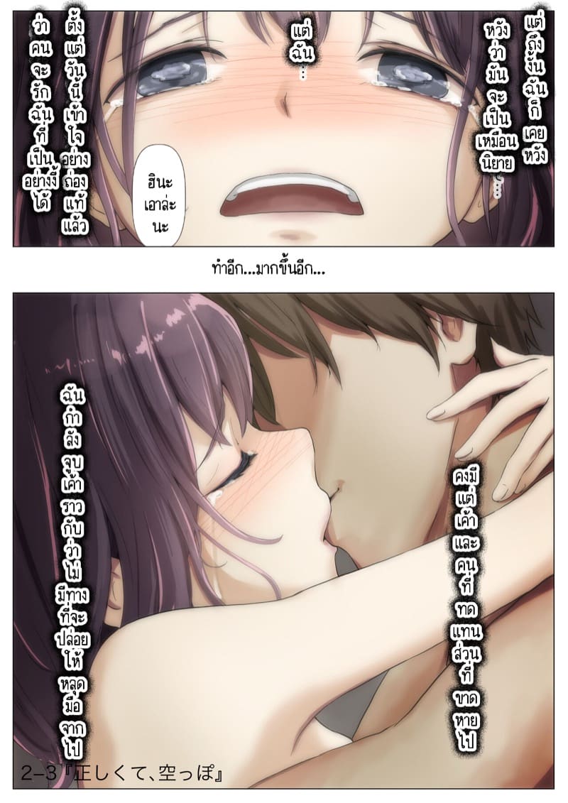 เมื่อโลกใบนี้...ไม่ได้ใจดีอย่างที่คุณคิด 2.3 ภาพ 40