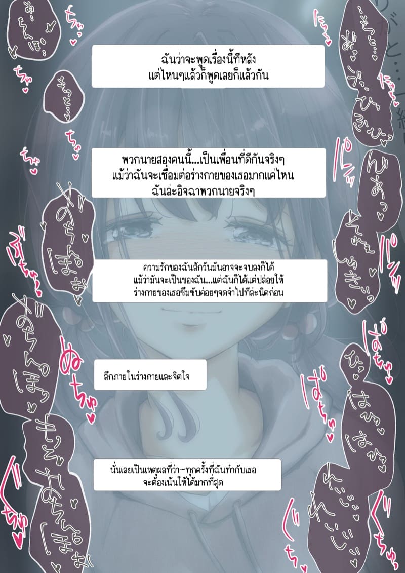 เมื่อโลกใบนี้...ไม่ได้ใจดีอย่างที่คุณคิด 2.3 ภาพ 42