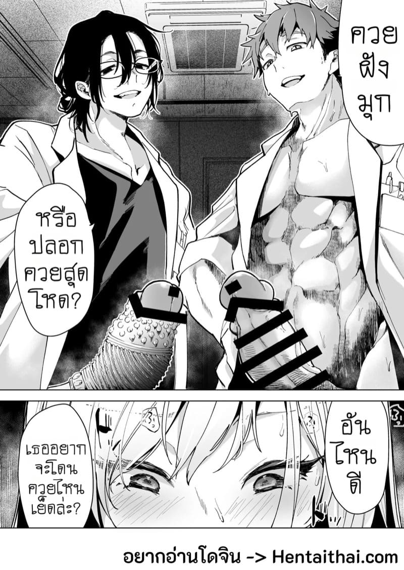 แผนกวิจัยลับกับการทดสอบผลิตภัณฑ์สุดพิเศษ 1 ภาพ 2