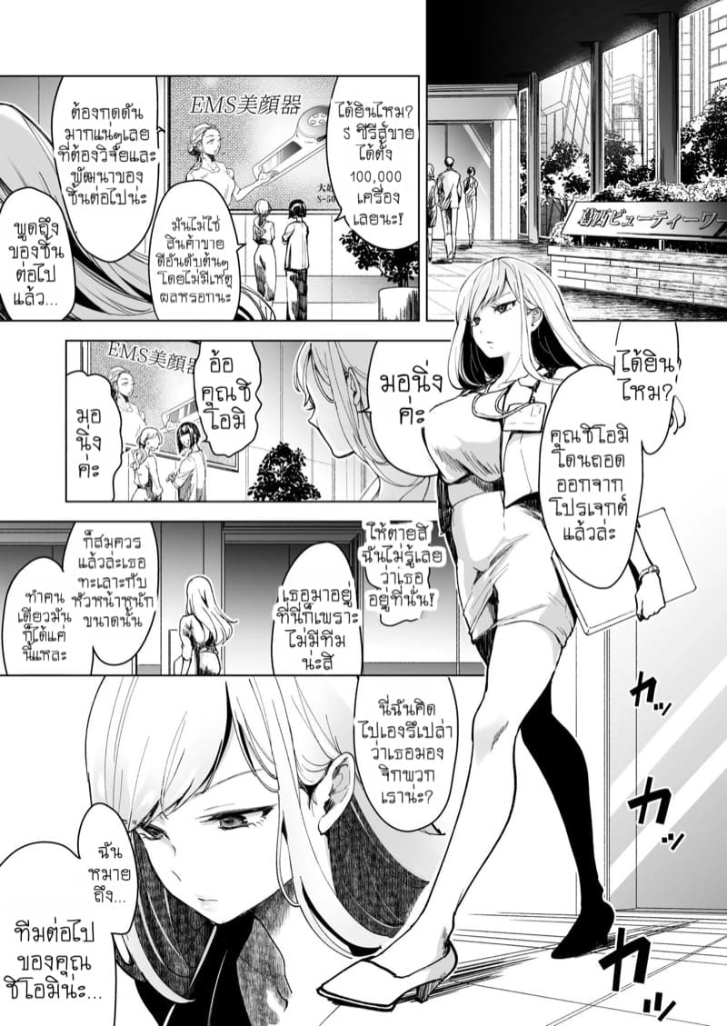 แผนกวิจัยลับกับการทดสอบผลิตภัณฑ์สุดพิเศษ 1 ภาพ 4