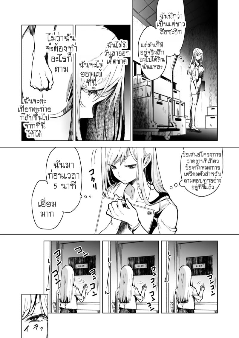 แผนกวิจัยลับกับการทดสอบผลิตภัณฑ์สุดพิเศษ 1 ภาพ 6