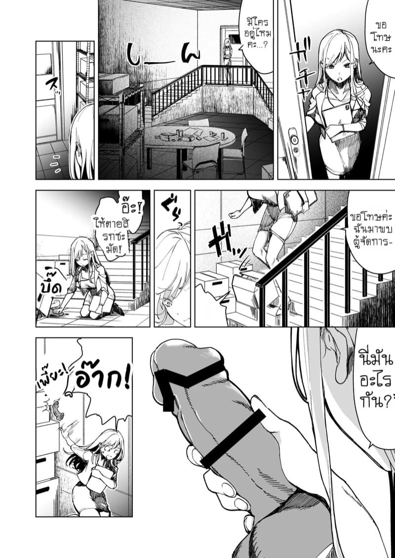 แผนกวิจัยลับกับการทดสอบผลิตภัณฑ์สุดพิเศษ 1 ภาพ 7