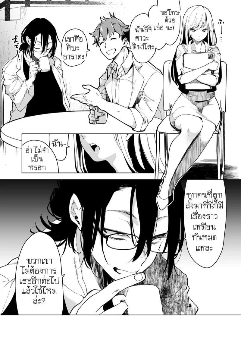 แผนกวิจัยลับกับการทดสอบผลิตภัณฑ์สุดพิเศษ 1 ภาพ 12