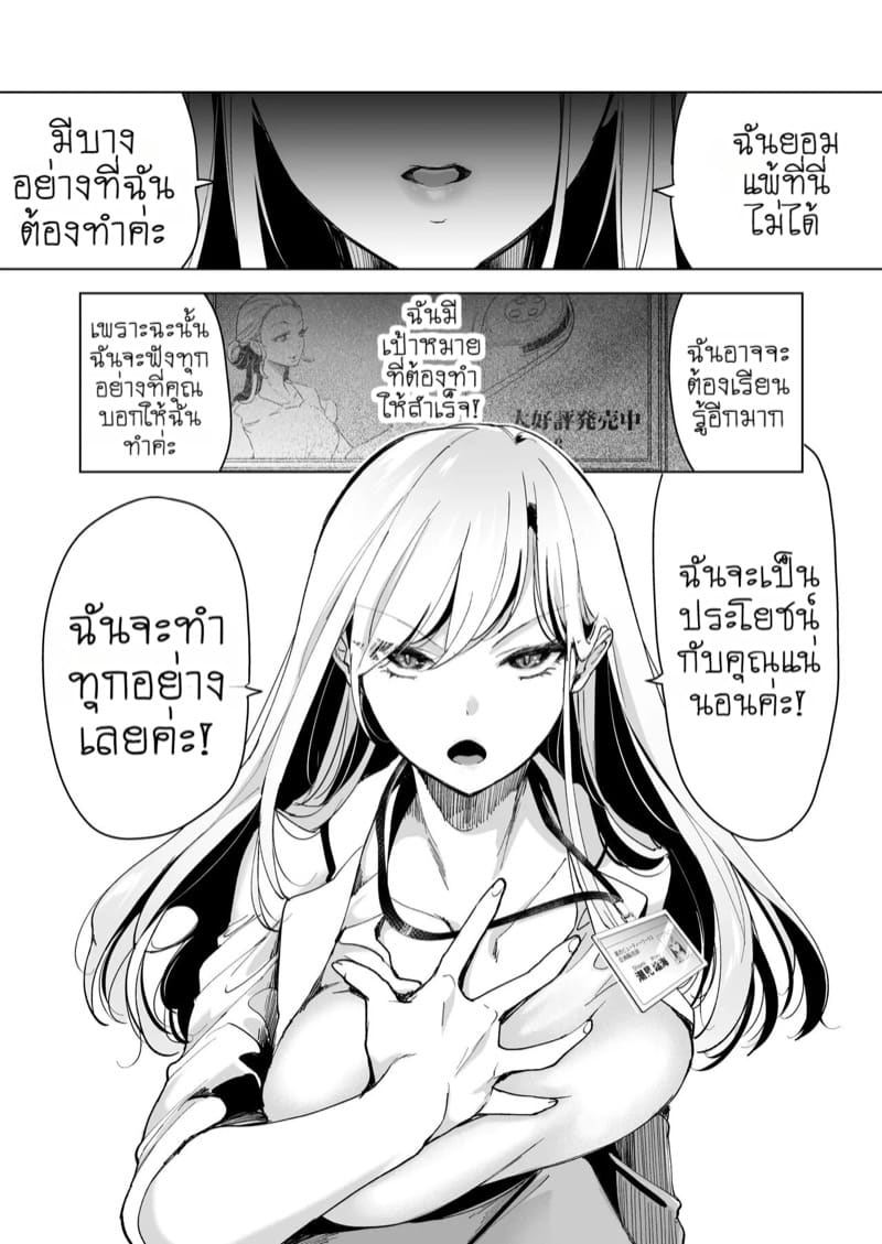 แผนกวิจัยลับกับการทดสอบผลิตภัณฑ์สุดพิเศษ 1 ภาพ 15