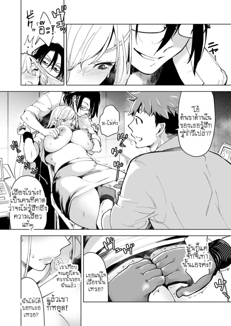 แผนกวิจัยลับกับการทดสอบผลิตภัณฑ์สุดพิเศษ 1 ภาพ 32