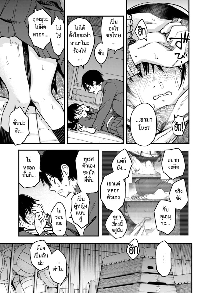 สัมพันธ์รักของคนหม่น 4 จบ ภาพ 4