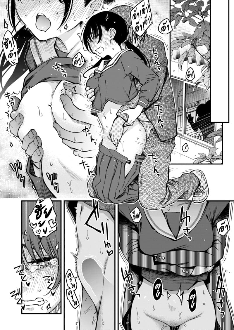 สัมพันธ์รักของคนหม่น 4 จบ ภาพ 11