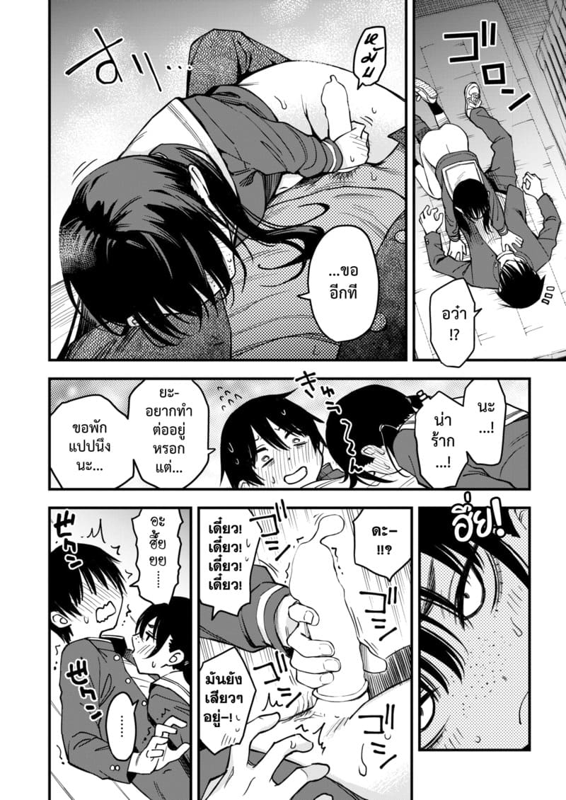 สัมพันธ์รักของคนหม่น 4 จบ ภาพ 17