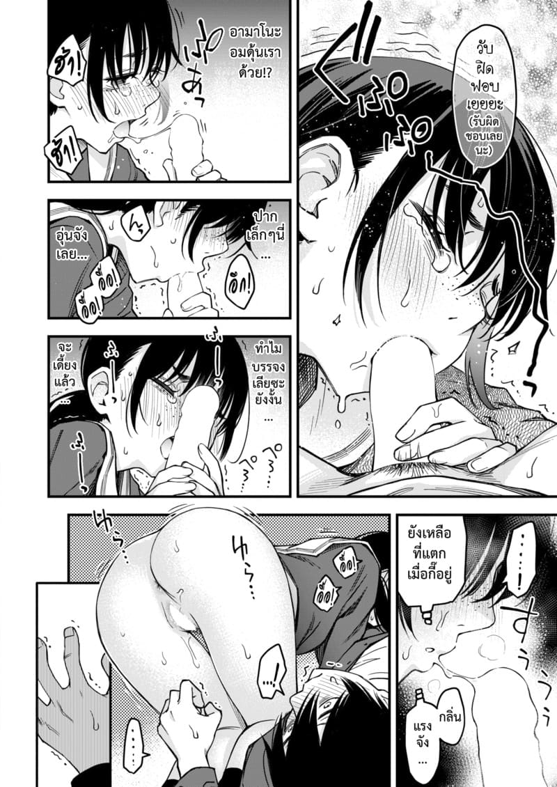 สัมพันธ์รักของคนหม่น 4 จบ ภาพ 19