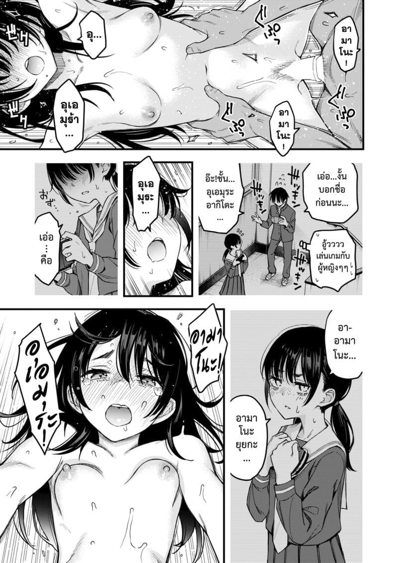 สัมพันธ์รักของคนหม่น 4 จบ ภาพ 28