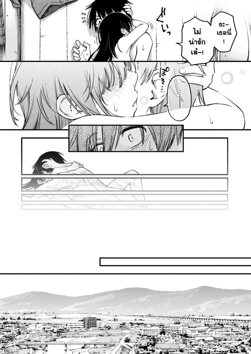 สัมพันธ์รักของคนหม่น 4 จบ ภาพ 33