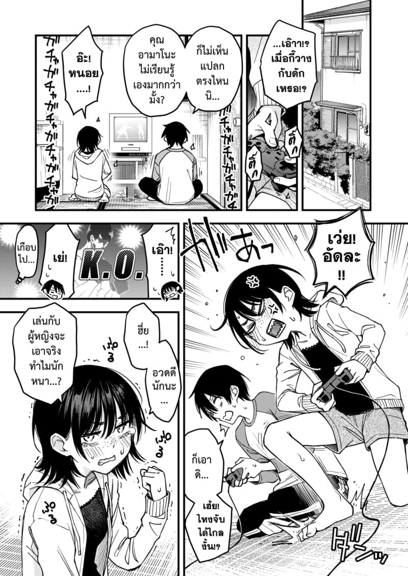 สัมพันธ์รักของคนหม่น 4 จบ ภาพ 34