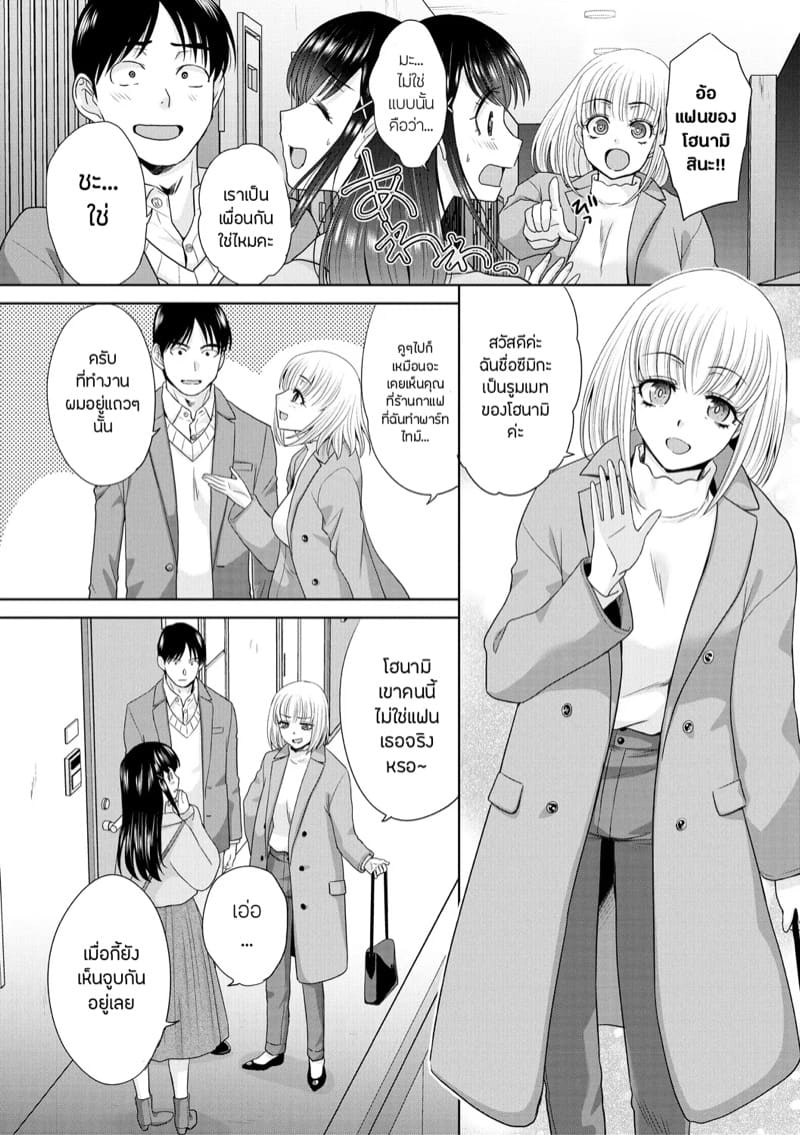 วุ่นนัก รักนะ…แม่บ้านจำเป็น 5 ภาพ 1