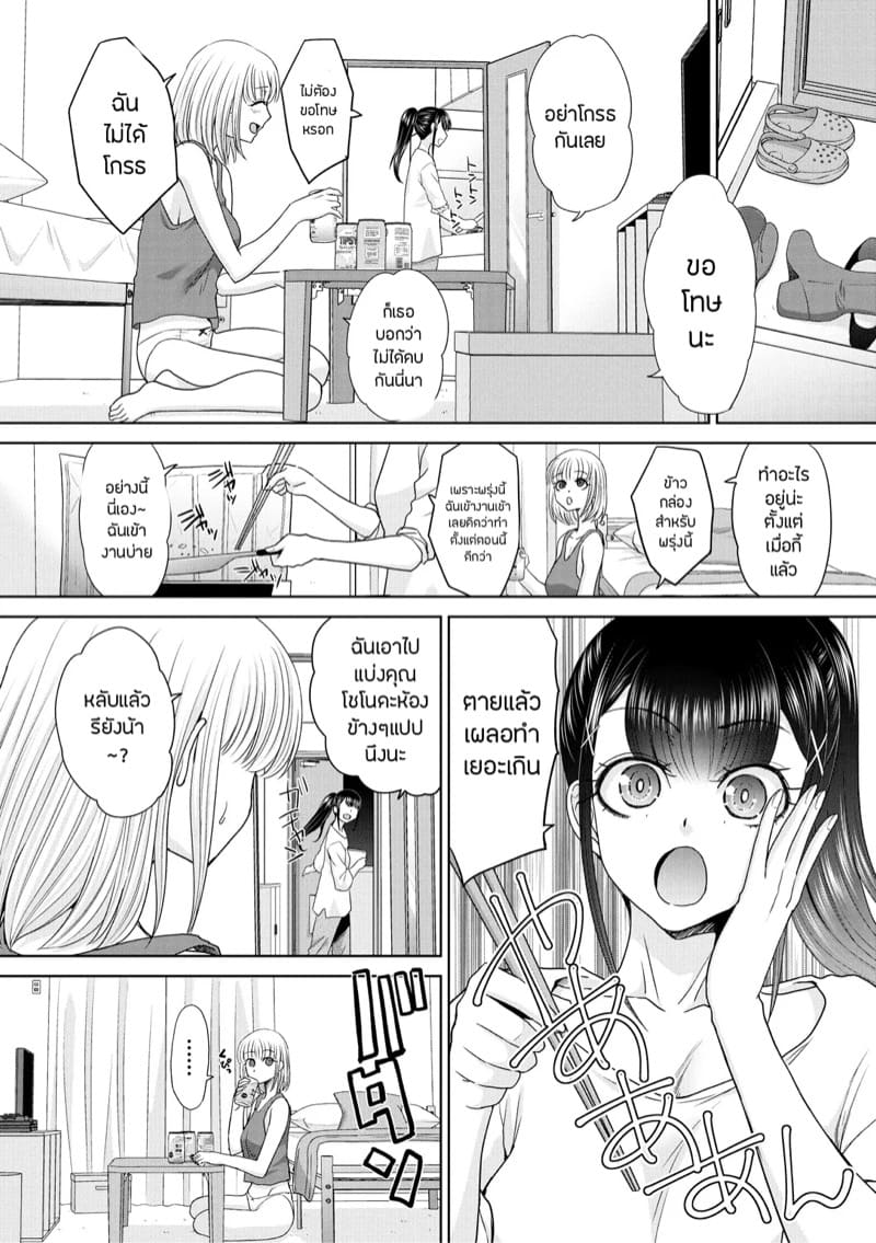 วุ่นนัก รักนะ…แม่บ้านจำเป็น 5 ภาพ 3