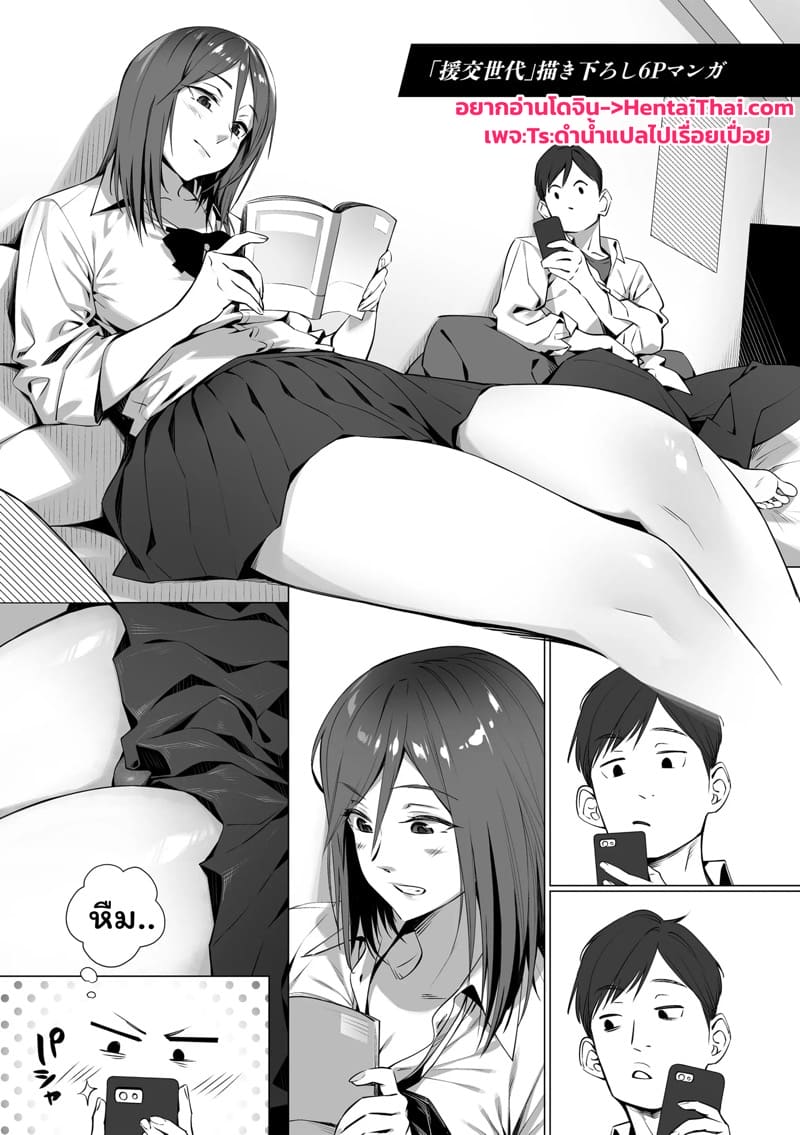 อ่านไปเดี๋ยวฉันตอกเอง