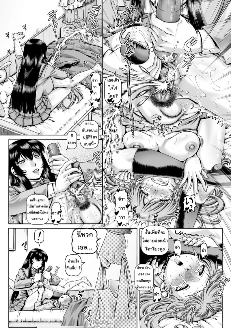 เก็บหมดไม่สนว่าใคร 4 ภาพ 22