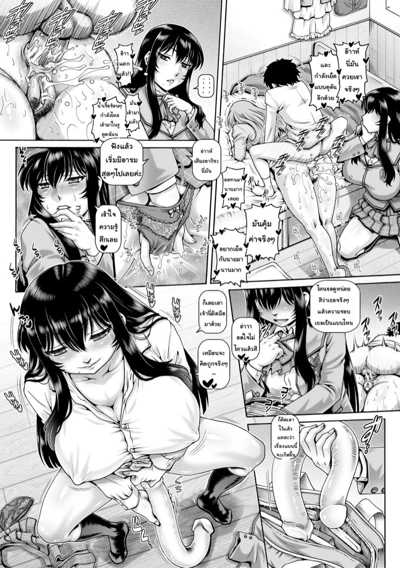 เก็บหมดไม่สนว่าใคร 4 ภาพ 28