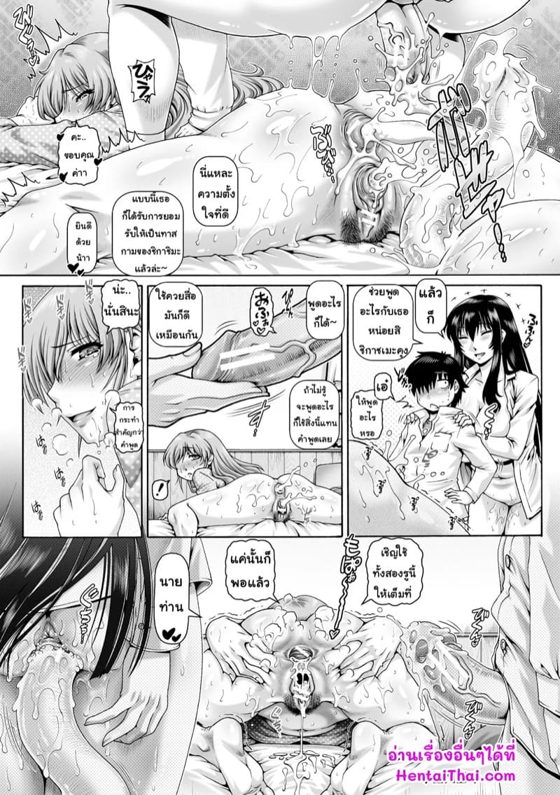 เก็บหมดไม่สนว่าใคร 4 ภาพ 34