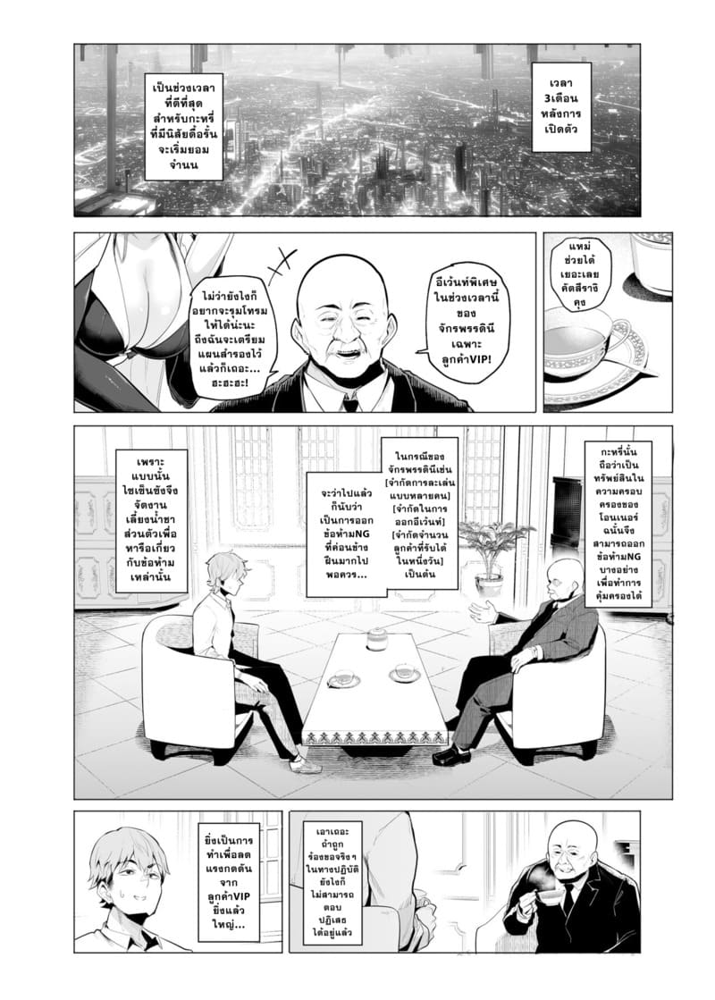 จักรพรรดินีผู้ร่วงหล่น 3 ภาพ 4