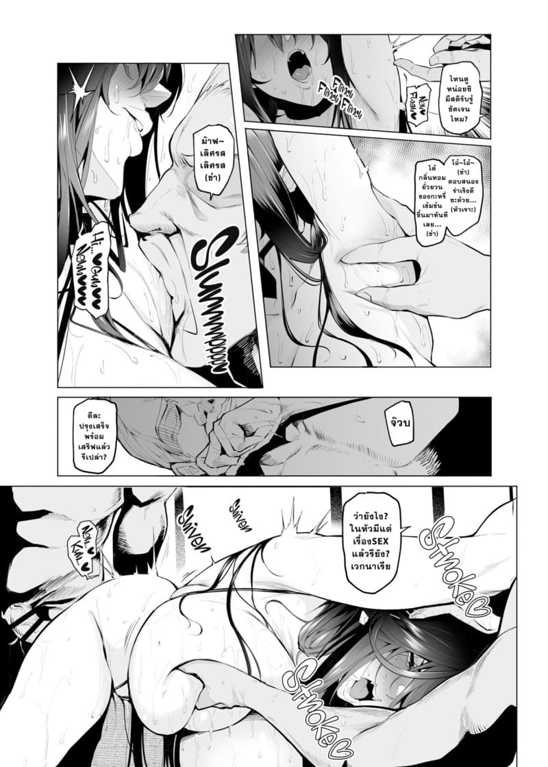 จักรพรรดินีผู้ร่วงหล่น 3 ภาพ 23