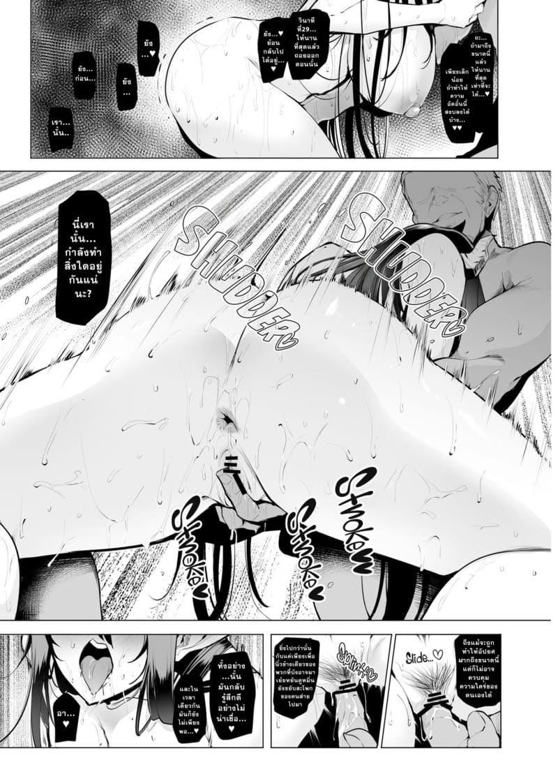 จักรพรรดินีผู้ร่วงหล่น 3 ภาพ 27