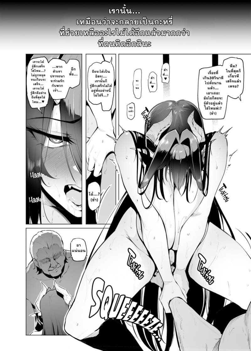 จักรพรรดินีผู้ร่วงหล่น 3 ภาพ 28