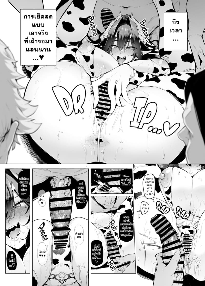 จักรพรรดินีผู้ร่วงหล่น 3 ภาพ 35