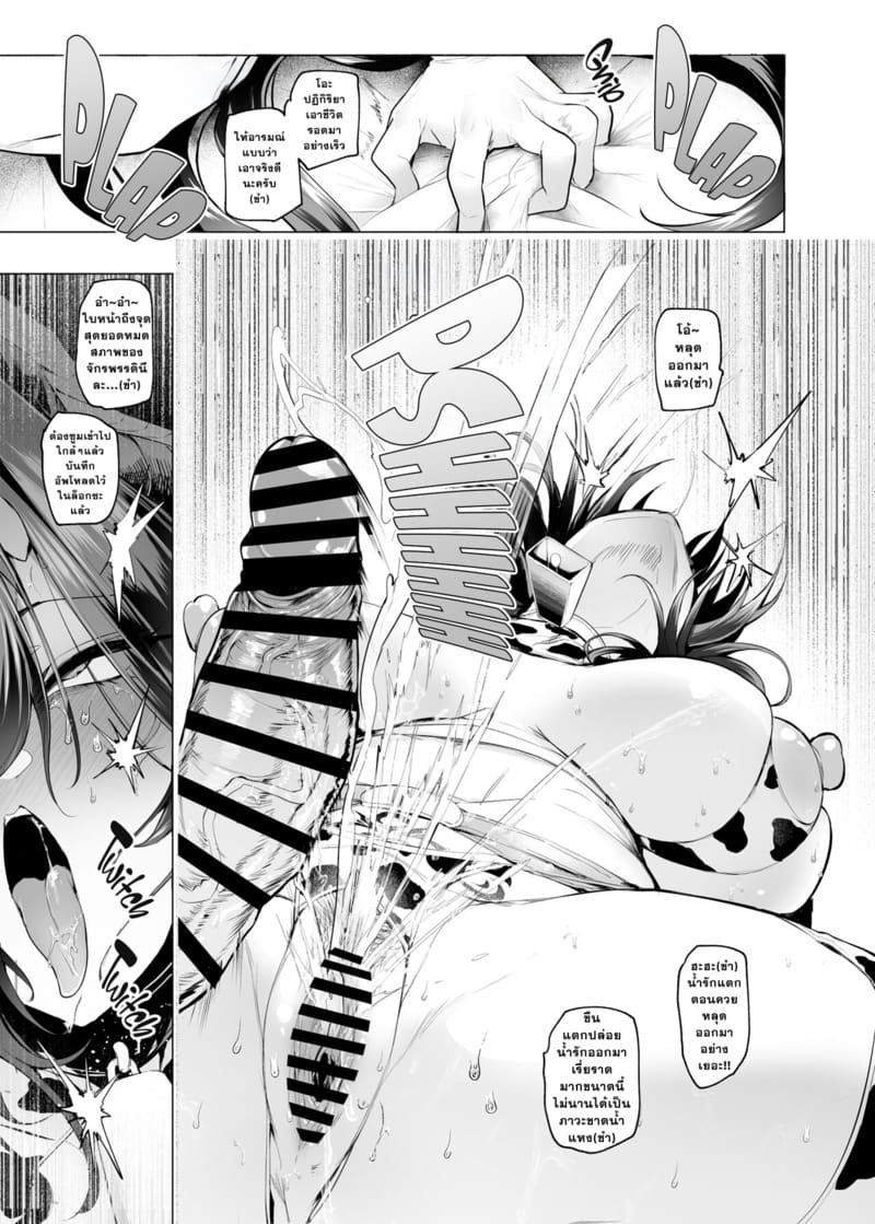 จักรพรรดินีผู้ร่วงหล่น 3 ภาพ 37