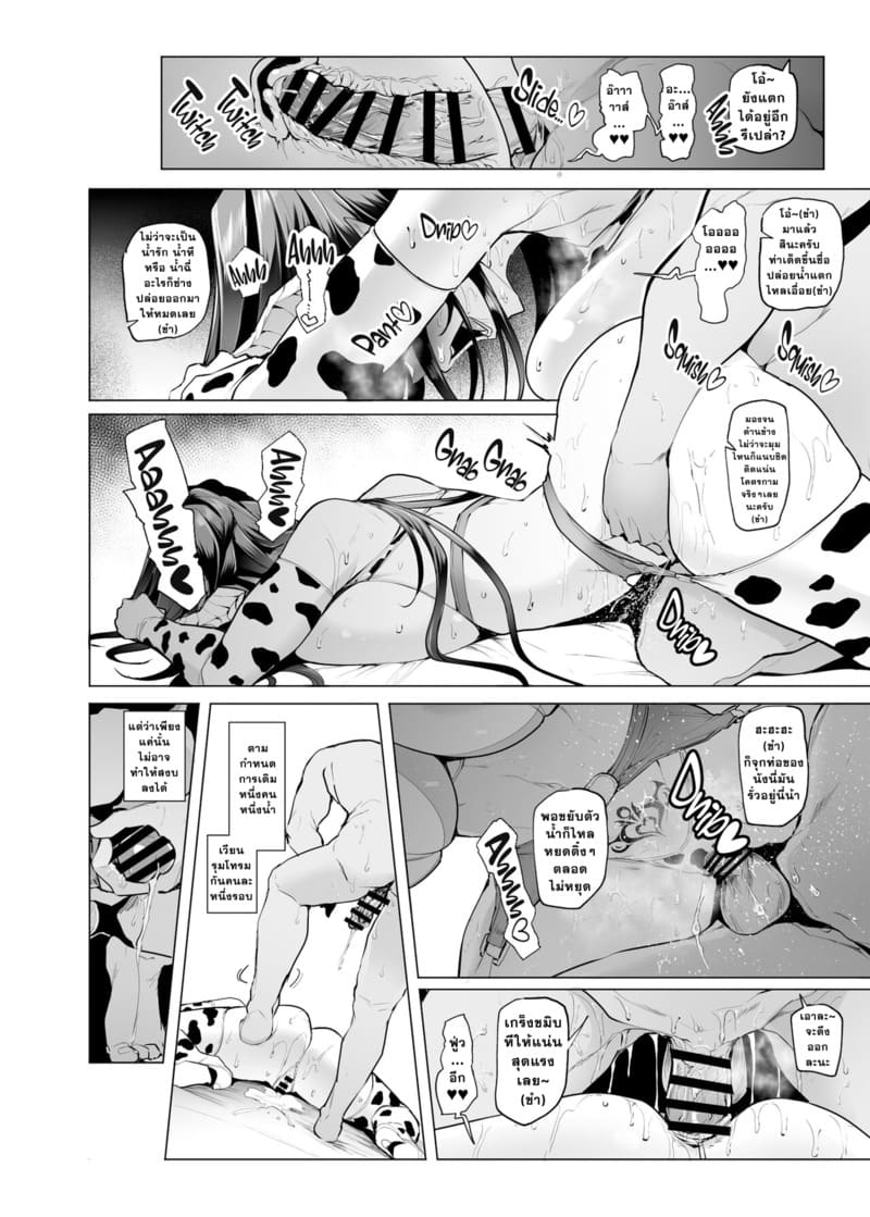 จักรพรรดินีผู้ร่วงหล่น 3 ภาพ 42