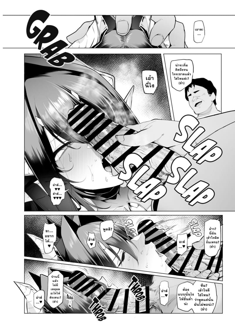 จักรพรรดินีผู้ร่วงหล่น 3 ภาพ 58