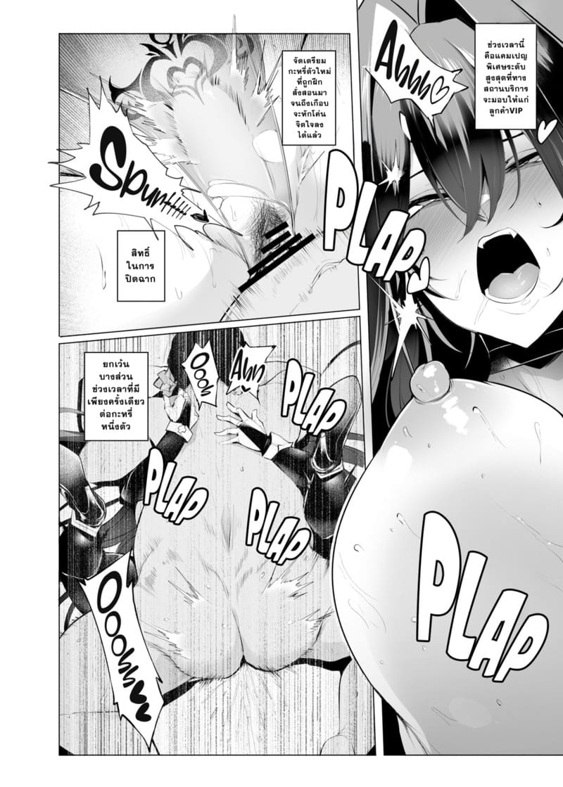 จักรพรรดินีผู้ร่วงหล่น 3 ภาพ 62