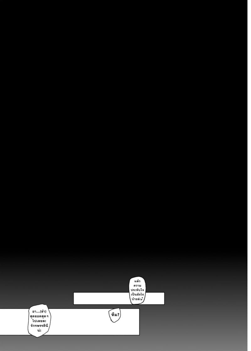 จักรพรรดินีผู้ร่วงหล่น 3 ภาพ 69