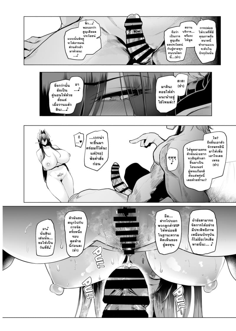 จักรพรรดินีผู้ร่วงหล่น 3 ภาพ 70