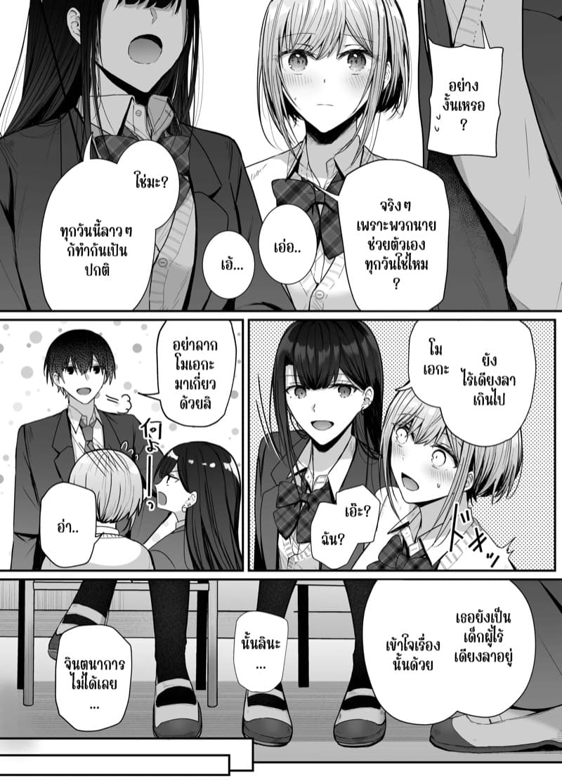เพื่อนเมื่อวานคือเพื่อนเซ็กส์ของวันนี้ 1 ภาพ 5