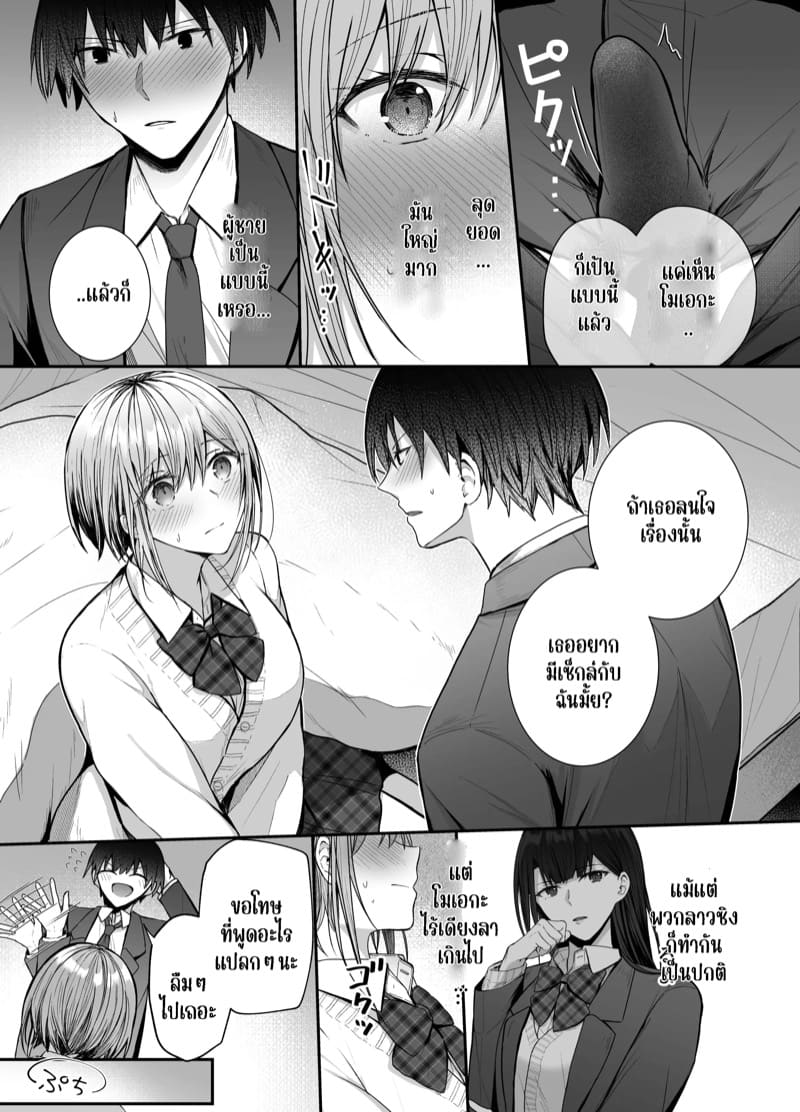 เพื่อนเมื่อวานคือเพื่อนเซ็กส์ของวันนี้ 1 ภาพ 10